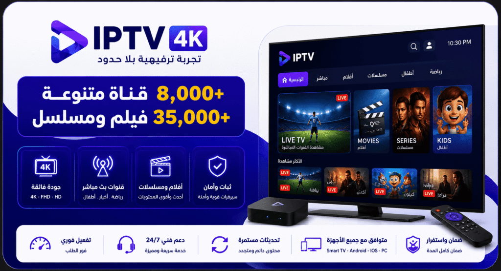 iptv 4k 1